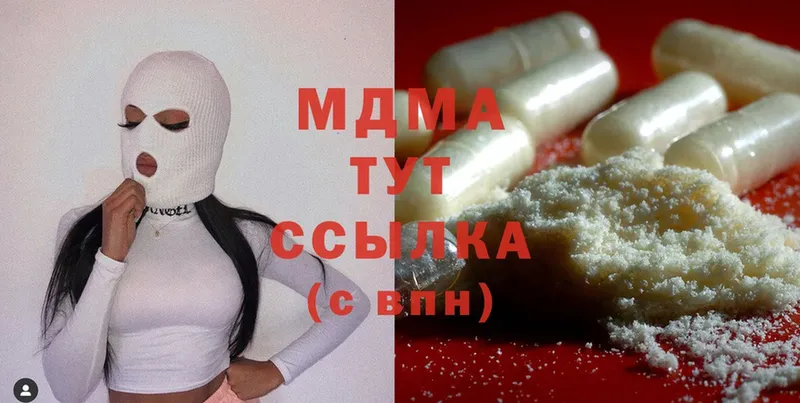 MDMA молли  где купить   гидра ссылки  Вязьма 